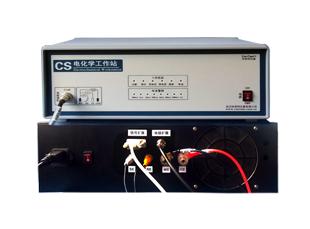 CS1120大功率電化學工作站